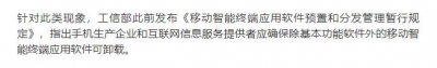 ​不Root手机，如何卸载预装应用？这篇告诉你方法