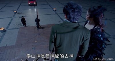 ​泰山府君到底是什么大神，连九天玄女都忌惮！