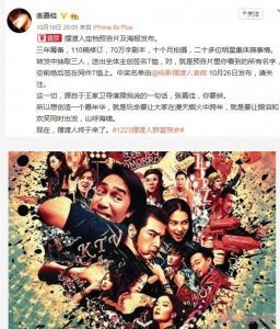 ​张嘉佳《摆渡人》上映时间、演员表与剧情介绍