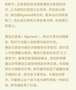 ​海贼王RED：洛克斯想杀死费加兰家族，红发全名叫费加兰·香克斯