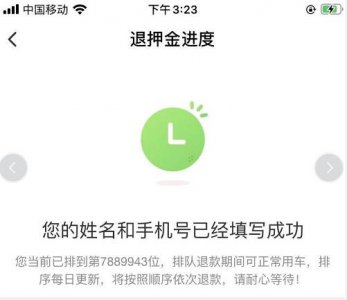 ​ofo从辉煌走向没落的原因分析