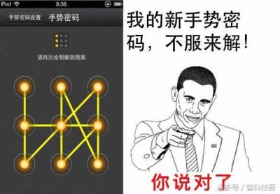 ​高难度手势密码教程，网友：锁住了别人也锁住了自己