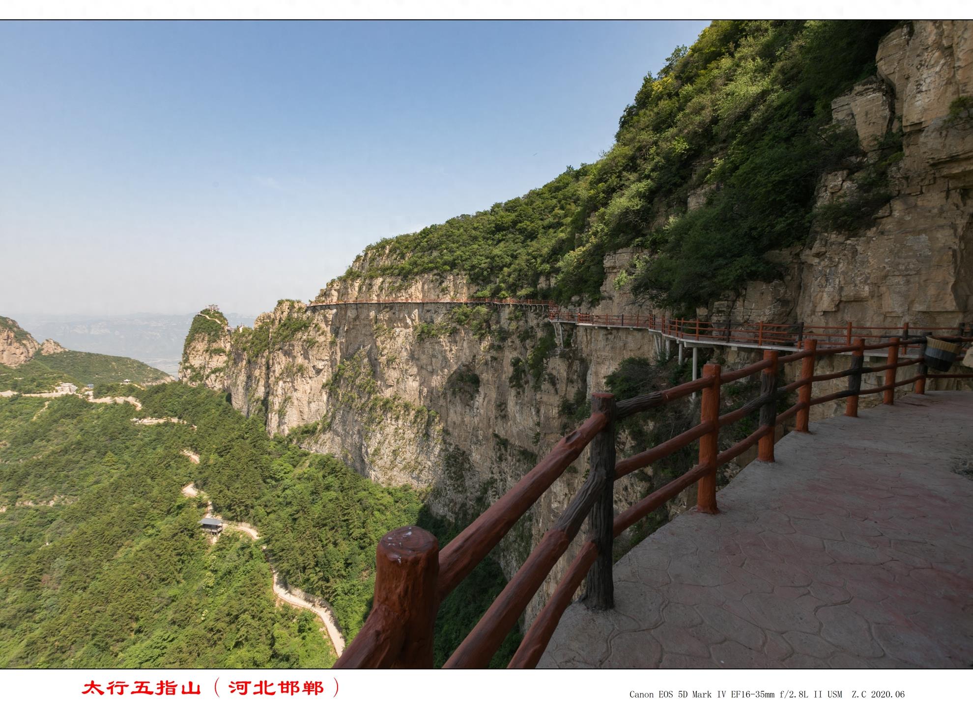 北方也有个五指山:太行五指山(五行山)