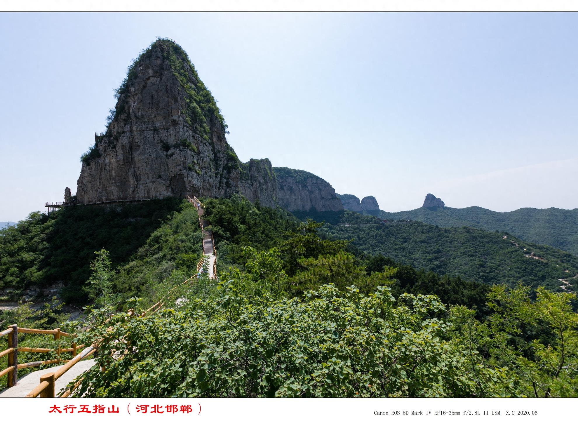 北方也有个五指山:太行五指山(五行山)