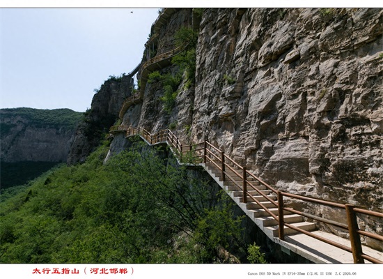 北方也有个五指山:太行五指山(五行山)