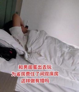 ​闺蜜夫妻共处一室：利弊大揭秘！