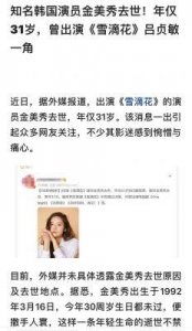 ​韩国演员金秀美因心脏骤停去世，享年53岁，演艺生涯回顾与健康状况内幕