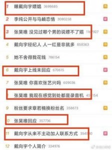 ​《庆余年3》未播先塌，张昊唯成“嘴人精”塌房代表