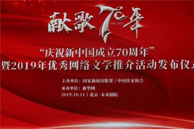 ​国家新闻出版署和中国作协联合推介网文佳作，陕西90后网络作家关中老人作品《