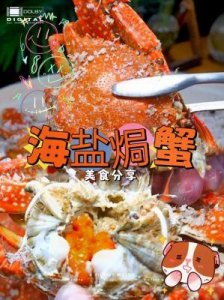 ​女生说“吃螃蟹”的真正含义及正确回应方式解析