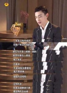 ​金晨与邓伦热恋揭秘：一夜未停的丽江事件与分手内幕