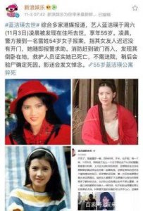 ​蓝洁瑛：曾靓绝五台山，疯魔岁月成大佬侵犯受害者