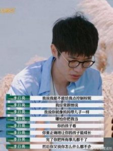 ​《再见爱人4》：李行亮与麦琳的关系解析与网友情绪背后真相分析