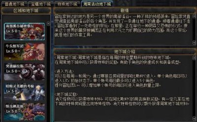 ​11月16日DNF将迎来全面更新，陪伴我们多年的“南部溪谷”即将大改