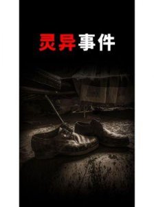 ​揭秘春晚灵异事件：2013年流血传闻与闹鬼真相