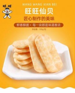 ​仙贝是什么意思？解读网络用语及其来源