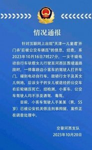 ​小学生遭“开门杀”！颅骨被碾碎当场身亡，受害家长呆坐在脑浆中