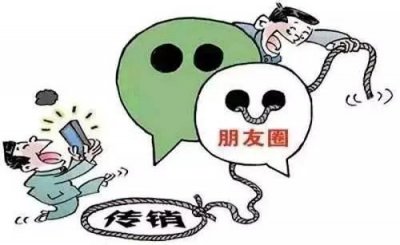 ​“千木灵芝”是如何骗到41亿的？附新型传销的骗人套路