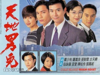 ​TVB一哥罗嘉良五部经典电视剧