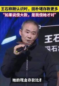 ​万科总裁王石的婚姻历程揭秘，前两任妻子再度成为热议话题！