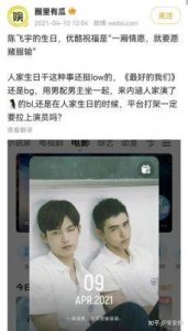 ​张婧仪与陈飞宇互动引发热议，按头索吻镜头令人瞩目