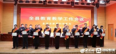 ​嘉祥县教育教学工作会议召开