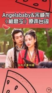 ​宋威龙恋情曝光，与《相思令》陈仟钰恋情升温，女方为顶级富家女