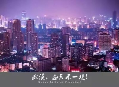 ​武汉人，请尊重你的城市！（系列之一）
