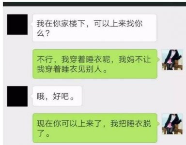 ​这些情侣之间聊天的小套路，学不学你自己看着办