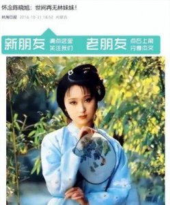 ​“林黛玉”陈晓旭：出生即是一件怪事，离世亦是一件怪事，一切似乎早已注定