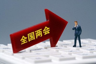 ​两会是指哪两个会议，在哪里召开，多久召开一次？两会的重意义