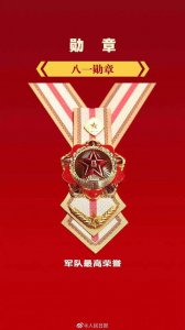 ​收藏！新军功章高清大图