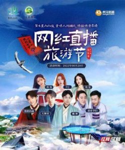 ​秒音盛启·仙界传奇：张家界亚洲群星演唱会荣耀启幕