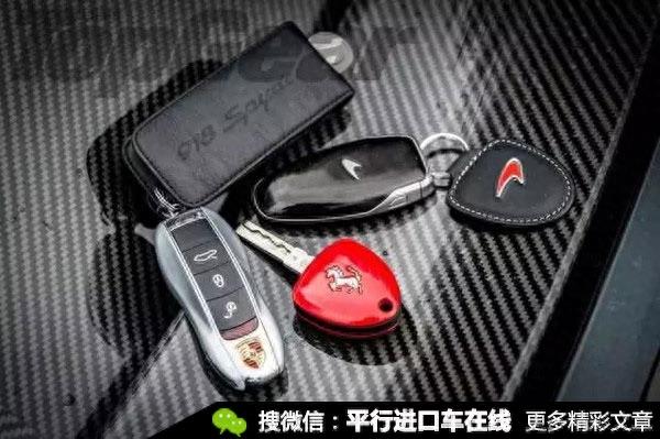 史上最牛豪车钥匙大盘点！法拉利的钥匙竟然最丑