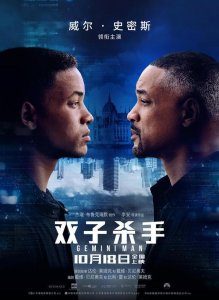 ​携手威尔·史密斯，李安新片《双子杀手》十月上映