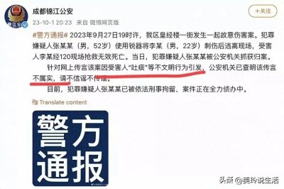 ​成都宝马男命案真相来了，宝马男22岁，凶手52岁，吐痰说法有误