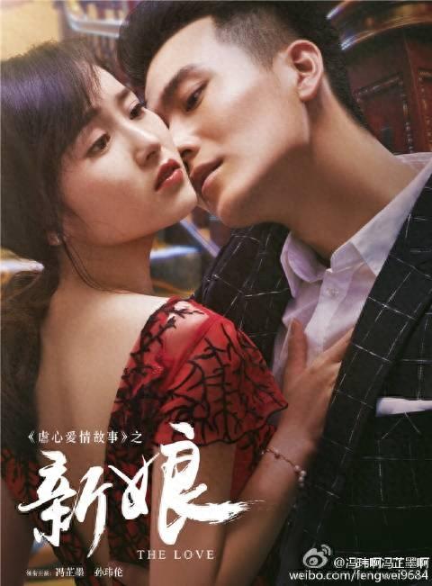 《虐心爱情故事》系列 第一季