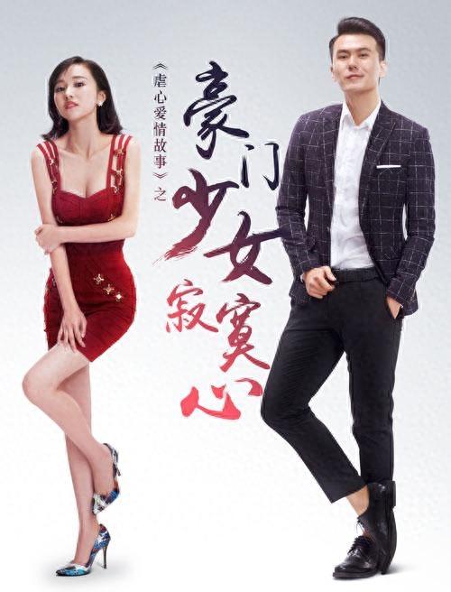 《虐心爱情故事》系列 第一季