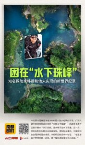 ​知名潜水员韩颋遗体已打捞上岸！半个月前于水下百米处被发现