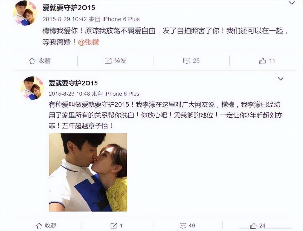 贾青：兜兜转转这些年，没能嫁入豪门，作“废”了前程