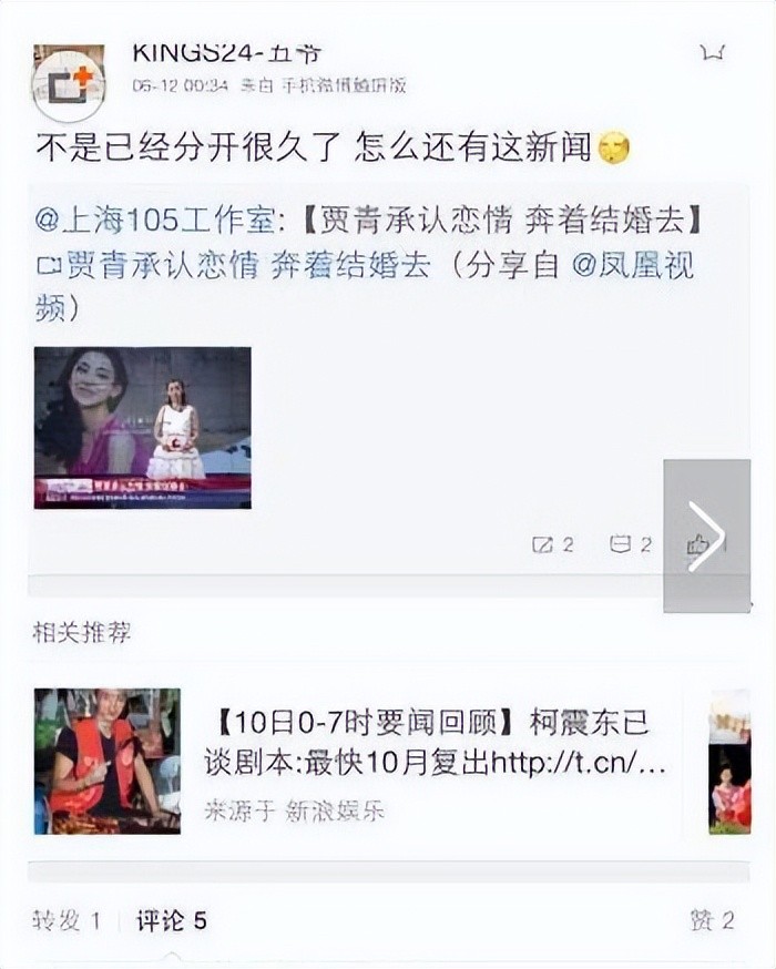 贾青：兜兜转转这些年，没能嫁入豪门，作“废”了前程