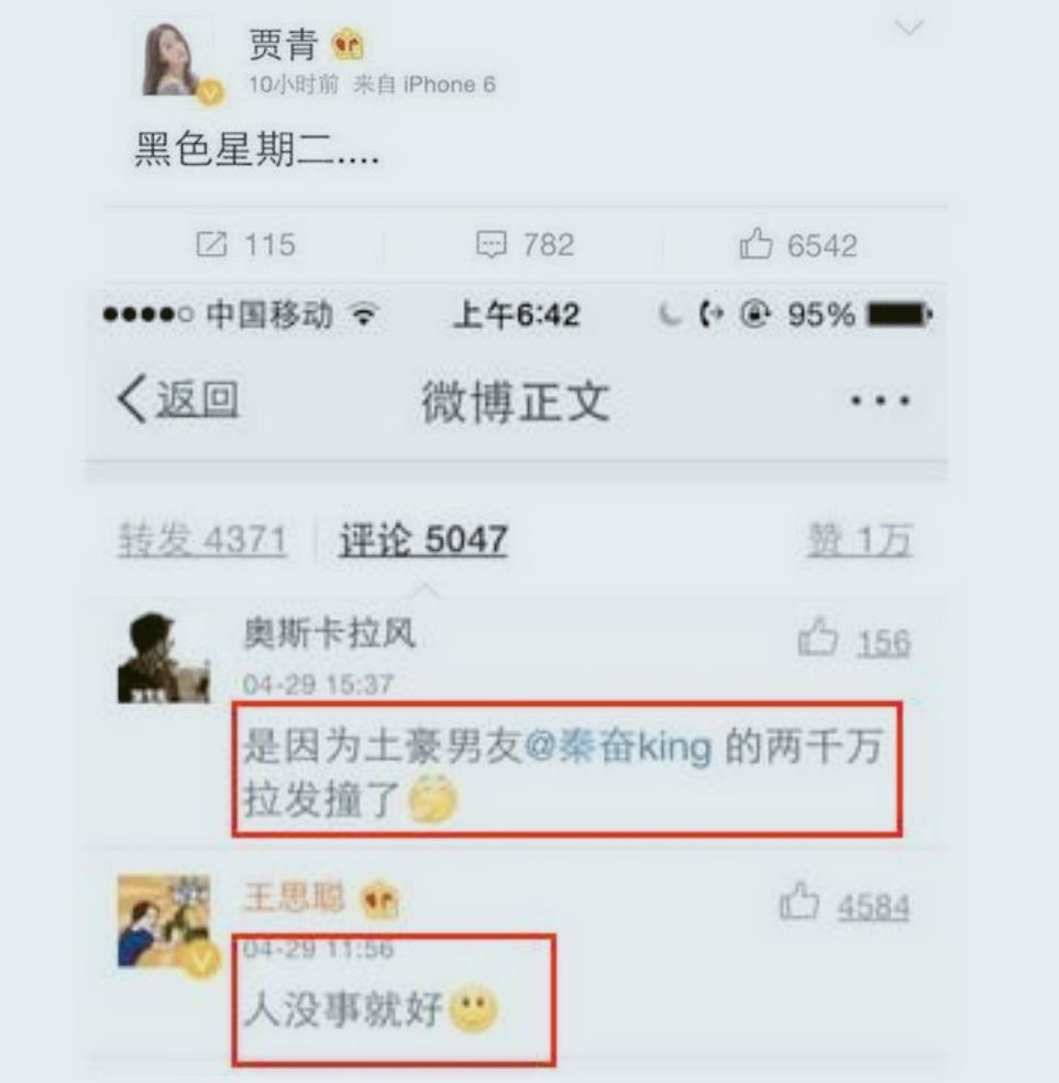 贾青：兜兜转转这些年，没能嫁入豪门，作“废”了前程