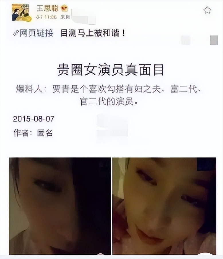 贾青：兜兜转转这些年，没能嫁入豪门，作“废”了前程