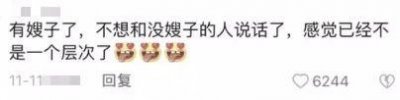 ​男明星要塌房，嫂子也拦不住啊