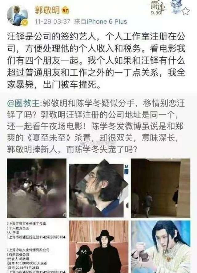 汪铎是郭敬明的男友吗?(汪铎是郭敬明旗下唯一艺人吗) 汪铎 郭敬明 第16张