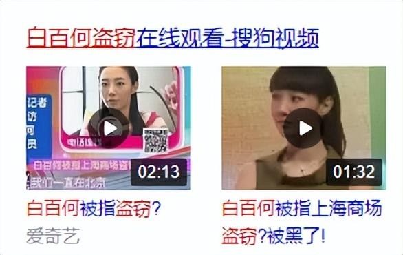 白百何一阳指是怎么回事（演员白百何事件真相分析）