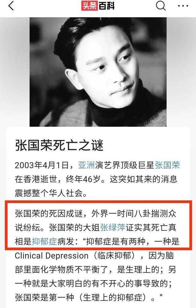 张国荣去世当时是如何报道的（张国荣逝世19周年祭）(12)