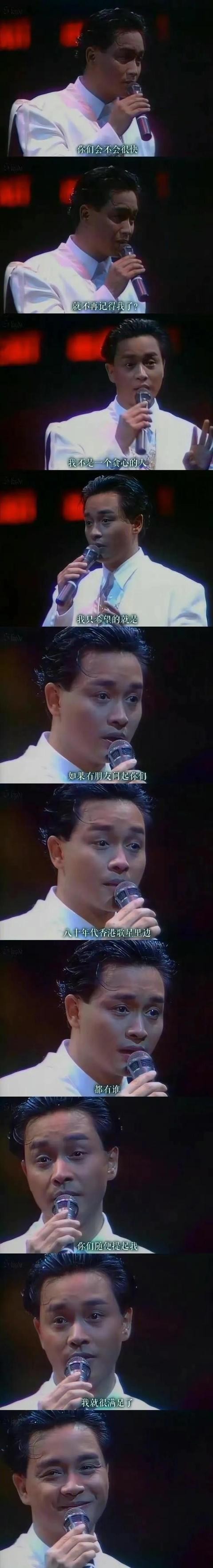张国荣去世当时是如何报道的（张国荣逝世19周年祭）(36)