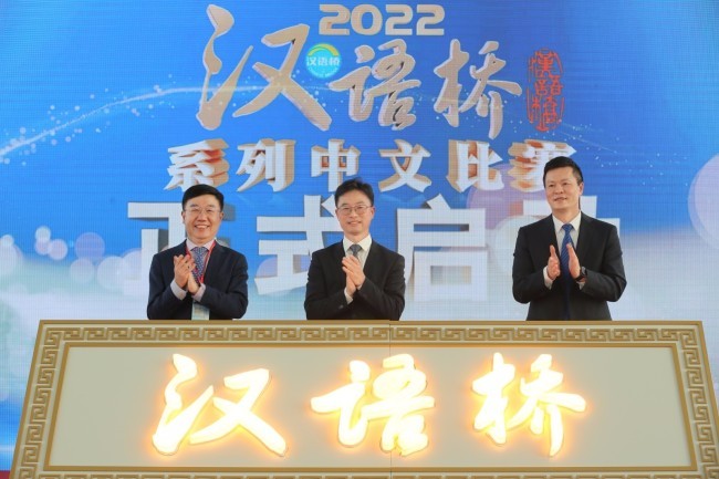 官宣！2025年“汉语桥”系列中文比赛全球决赛启动