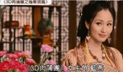 ​蓝燕改名蓝心妍抛开三级电影 蓝燕林心如闺蜜情因何破裂